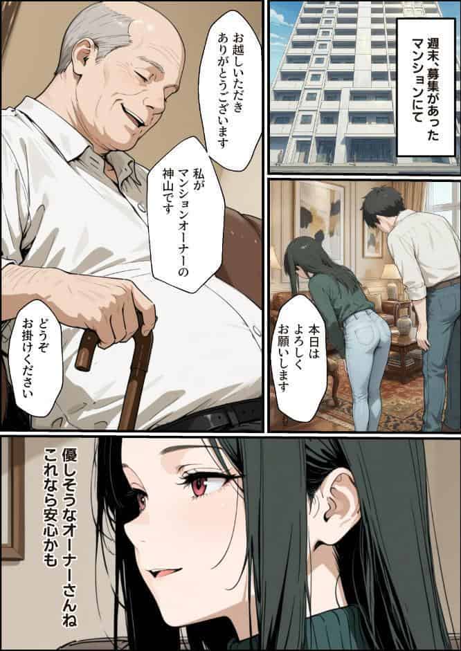 孕ませマンション ローン半額の条件に毎週オーナーの精液を注がれる若妻【棒消し修正版】