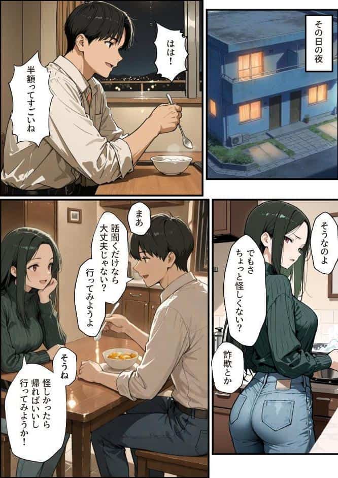 孕ませマンション ローン半額の条件に毎週オーナーの精液を注がれる若妻【棒消し修正版】