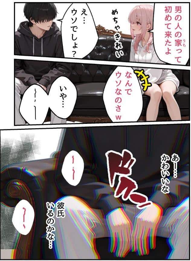 欲望彼女-ゆう-雨の日に出会った理想のコ 実は〇〇だった！？【モザイク版】