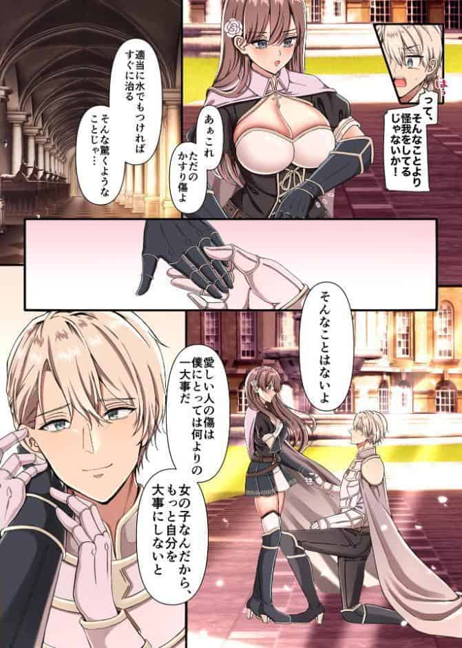 ゴブリンの王に辱められた女騎士〜醜きモンスターに堕ちた想い人が生贄として求めたのは私の肉体でした〜【R18版】