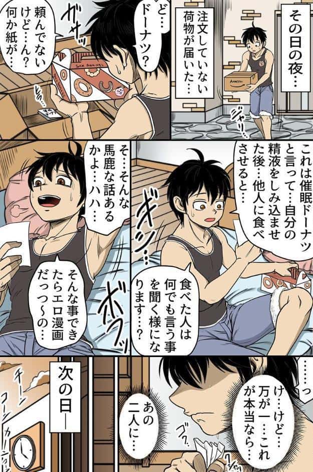 むちむち生徒会美女たちをめちゃくちゃ再教育した話。高慢な会長と副会長を僕専用性処理係に！（フルカラーコミック）