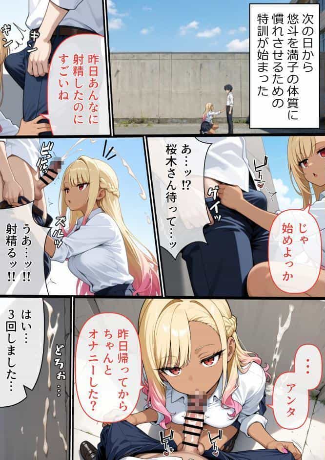 マ〇コの伝説について【棒消し修正版】