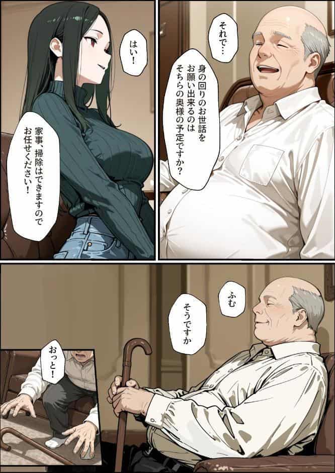 孕ませマンション ローン半額の条件に毎週オーナーの精液を注がれる若妻【棒消し修正版】