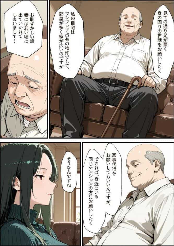 孕ませマンション ローン半額の条件に毎週オーナーの精液を注がれる若妻【棒消し修正版】