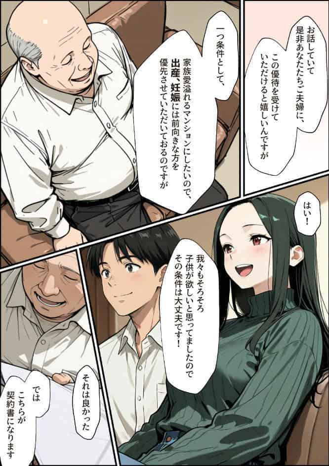孕ませマンション ローン半額の条件に毎週オーナーの精液を注がれる若妻【棒消し修正版】