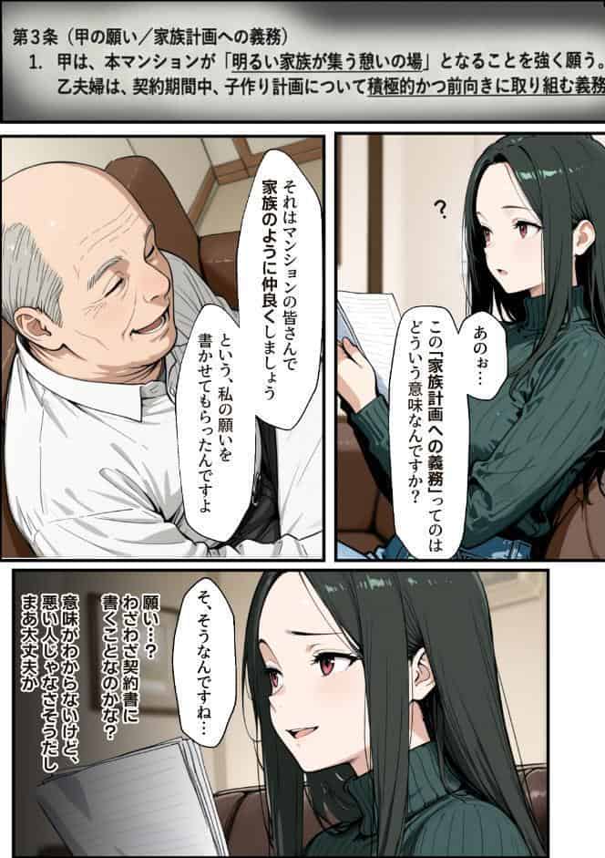 孕ませマンション ローン半額の条件に毎週オーナーの精液を注がれる若妻【棒消し修正版】