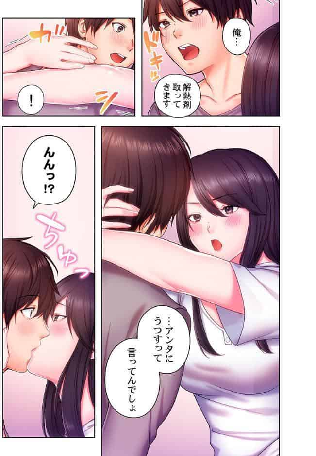 ヤミツキチュウ〜私の人生で一番気持ちイイ唇〜【フルカラー電子単行本版】2