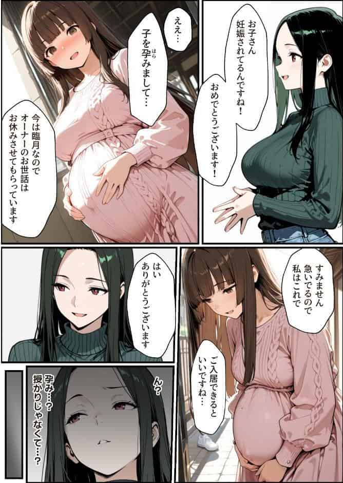 孕ませマンション ローン半額の条件に毎週オーナーの精液を注がれる若妻【棒消し修正版】