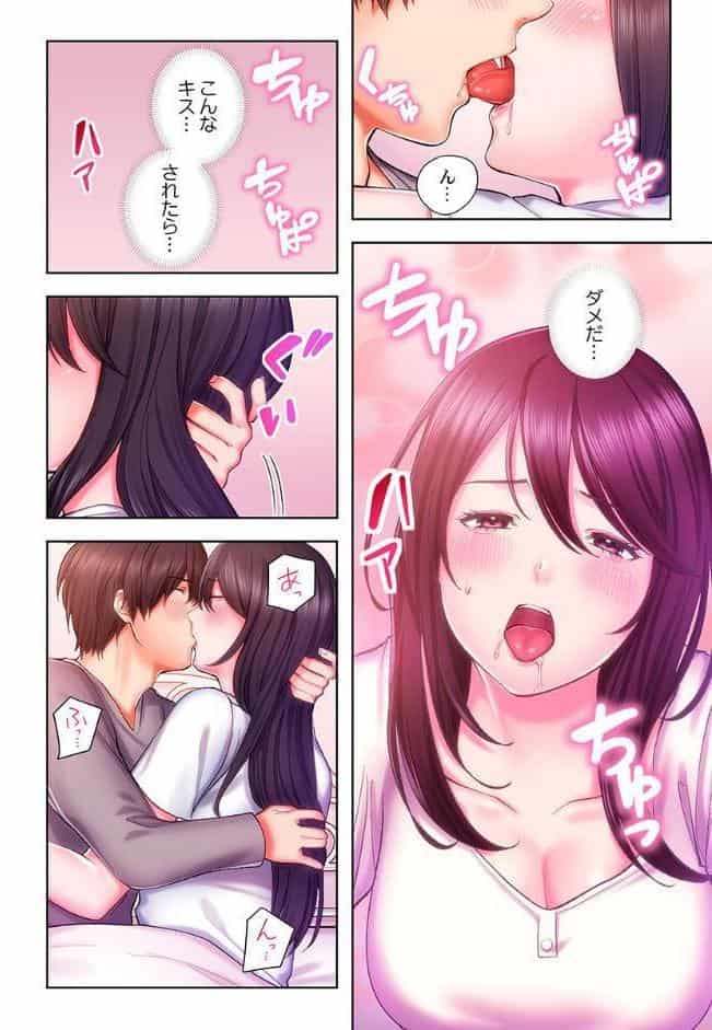 ヤミツキチュウ〜私の人生で一番気持ちイイ唇〜【フルカラー電子単行本版】2