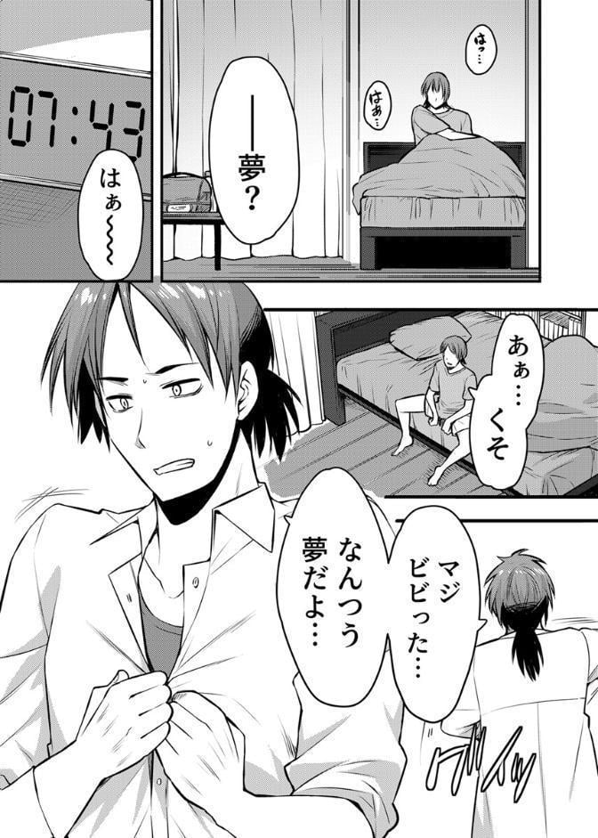 ママが発情した日【電子単行本版/限定特典付き】【R18版】