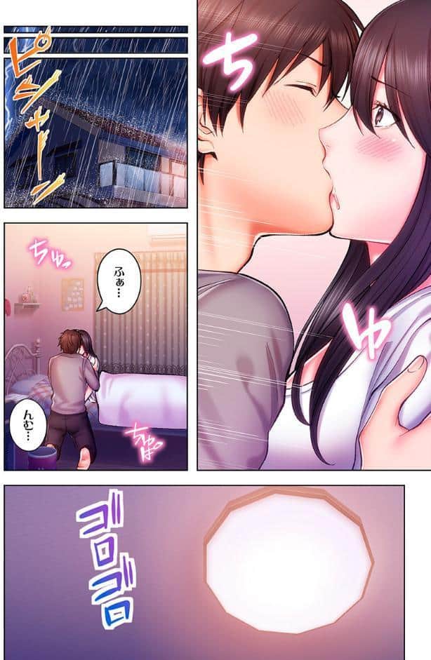 ヤミツキチュウ〜私の人生で一番気持ちイイ唇〜【フルカラー電子単行本版】2