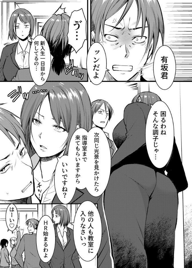 ママが発情した日【電子単行本版/限定特典付き】【R18版】