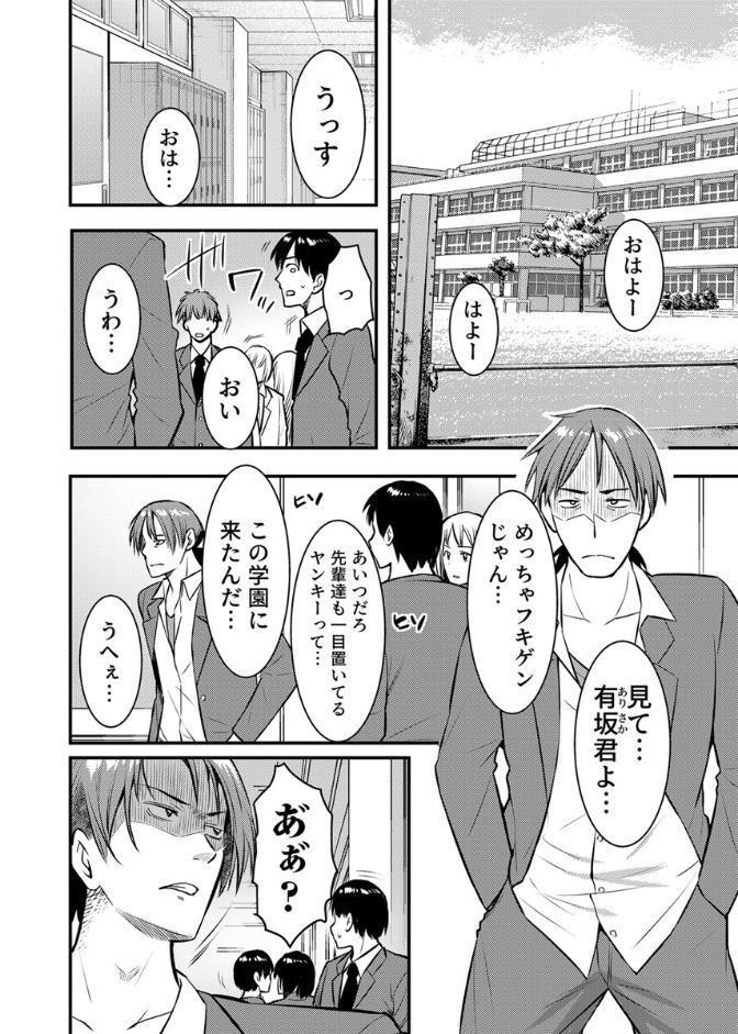 ママが発情した日【電子単行本版/限定特典付き】【R18版】
