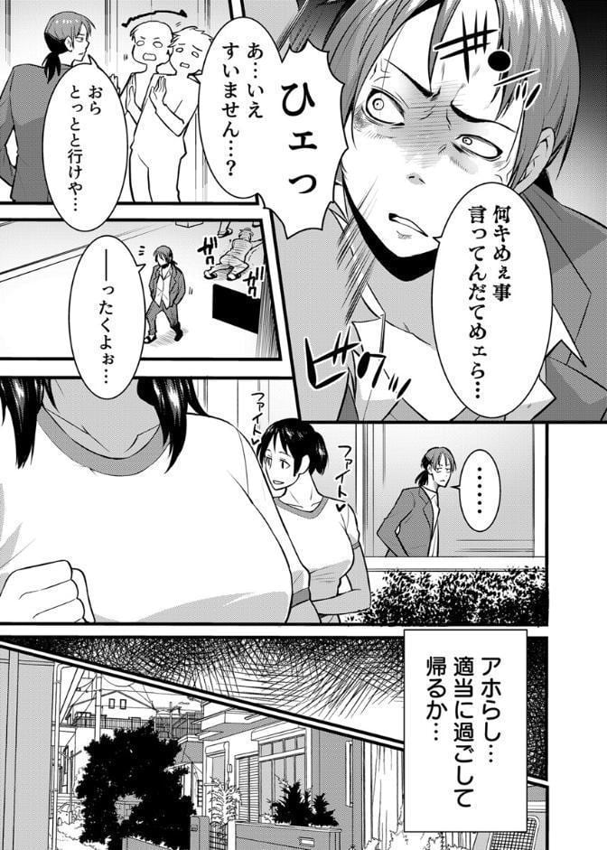 ママが発情した日【電子単行本版/限定特典付き】【R18版】