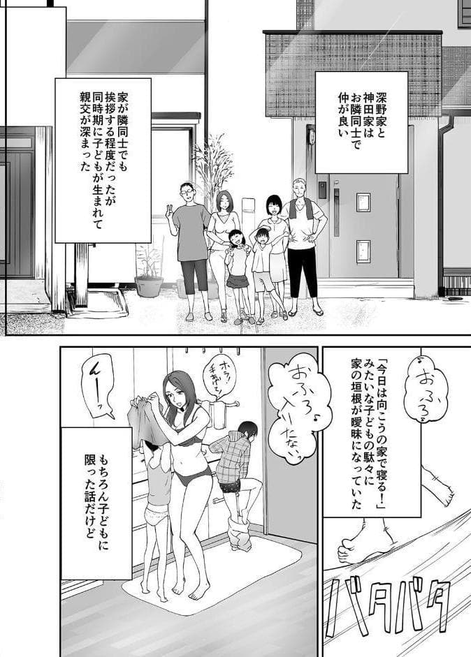 隣家のお母さんでおっきくなりました。（1）