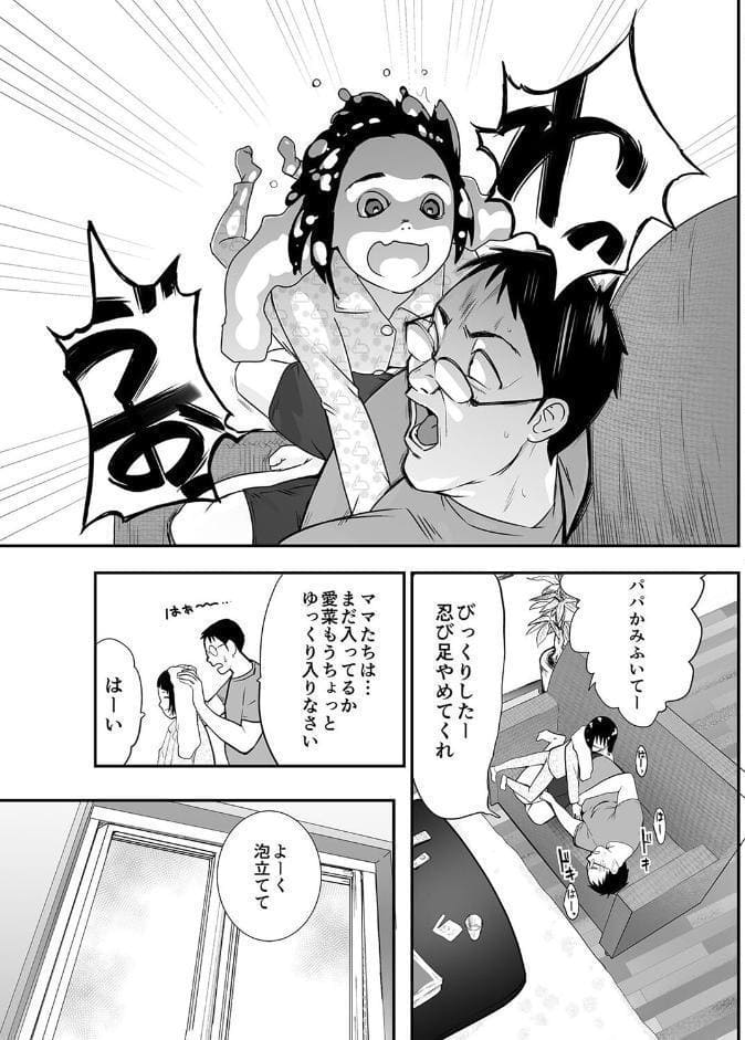 隣家のお母さんでおっきくなりました。（1）