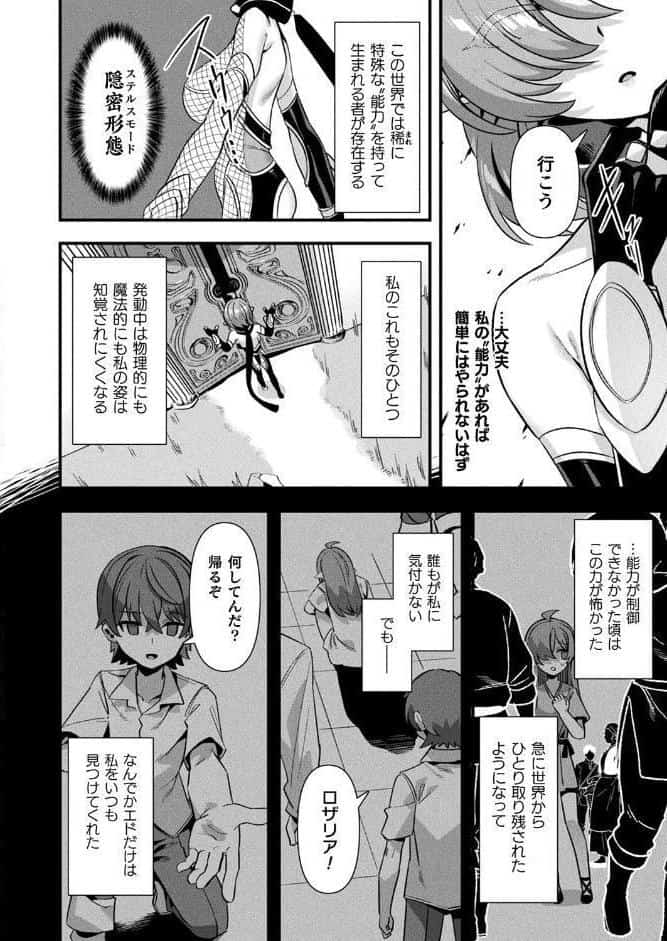 ギルドを追放されたダンジョンマスターがエロトラップでハーレムを作るようです 第1話【単話】
