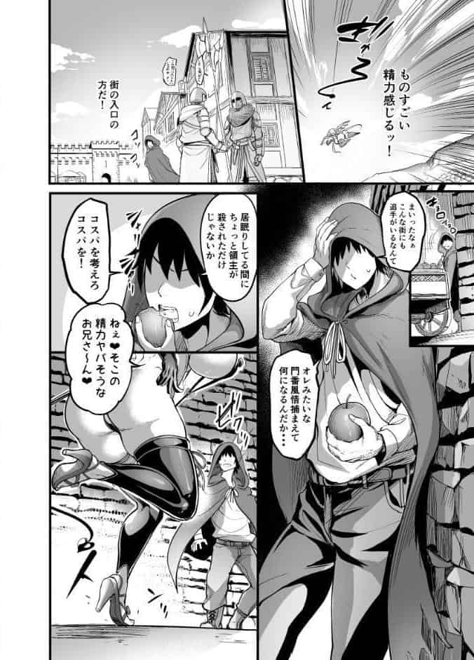 ようこそサキュバス街へ！ 1巻