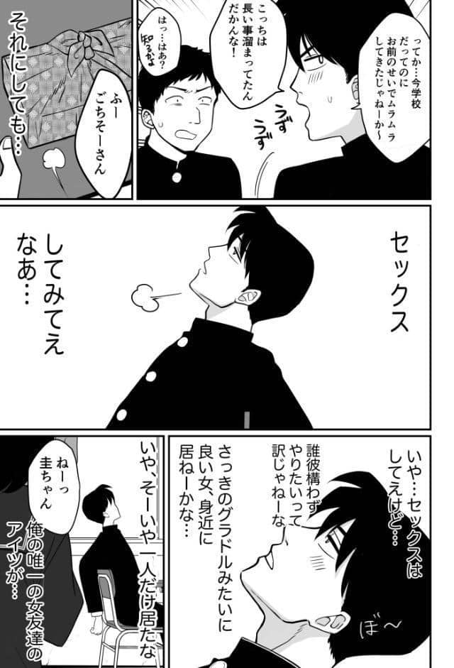 1X才（1）〜私…エッチな子になっちゃったんだ…〜【18禁】
