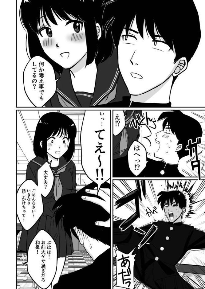 1X才（1）〜私…エッチな子になっちゃったんだ…〜【18禁】