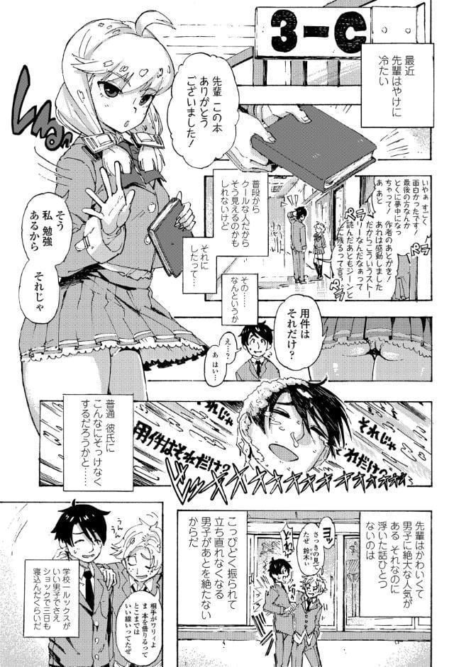 色濃いあのコ