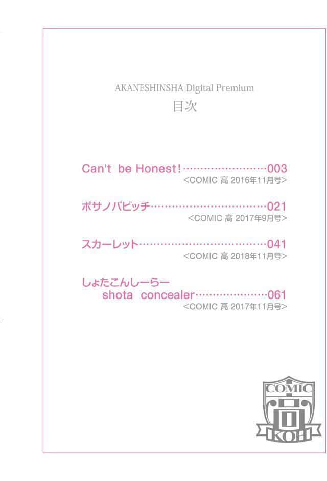 色濃いあのコ