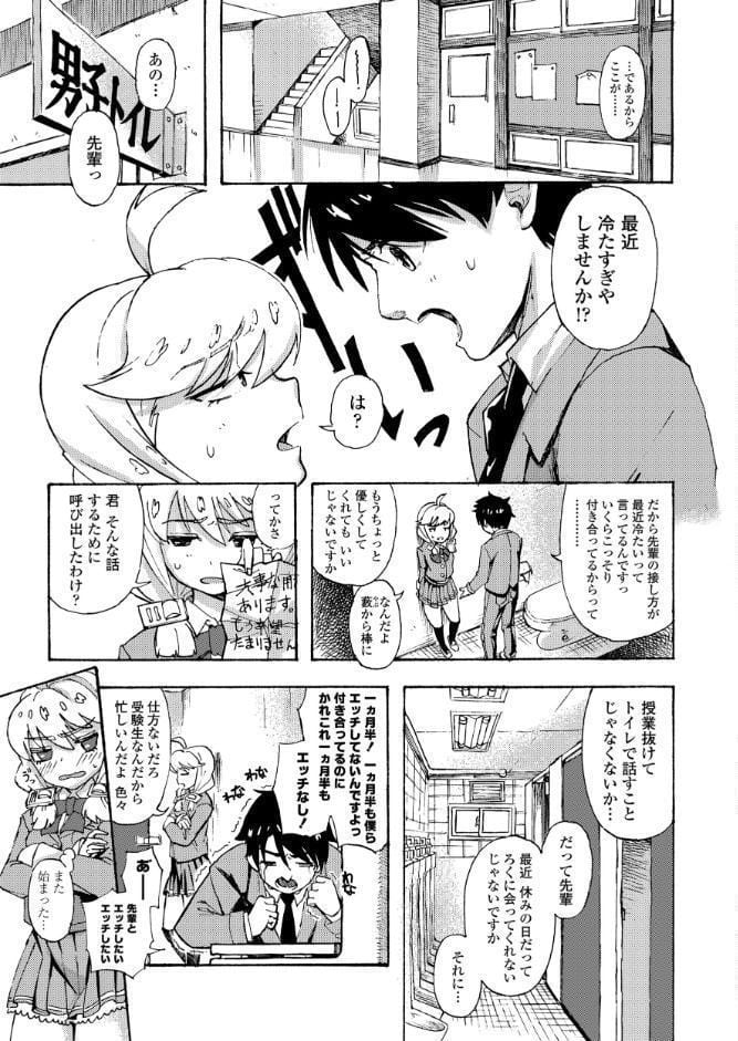 色濃いあのコ