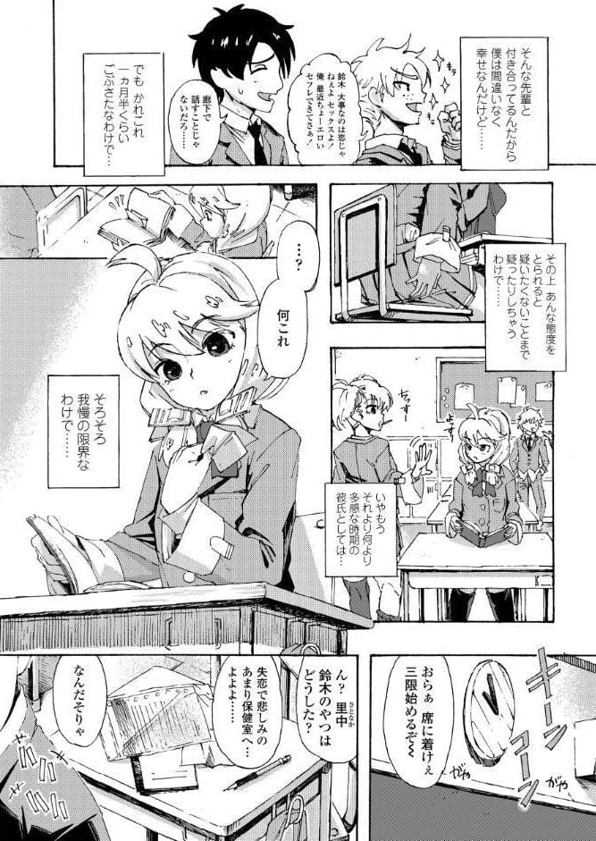 色濃いあのコ
