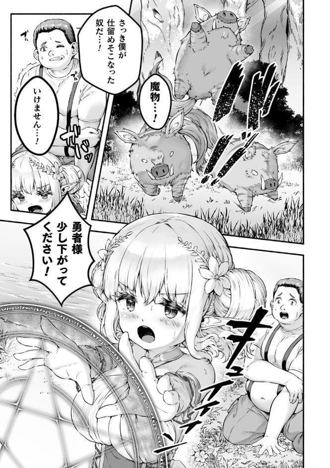 ちっちゃい×でっかい×ファンタジー