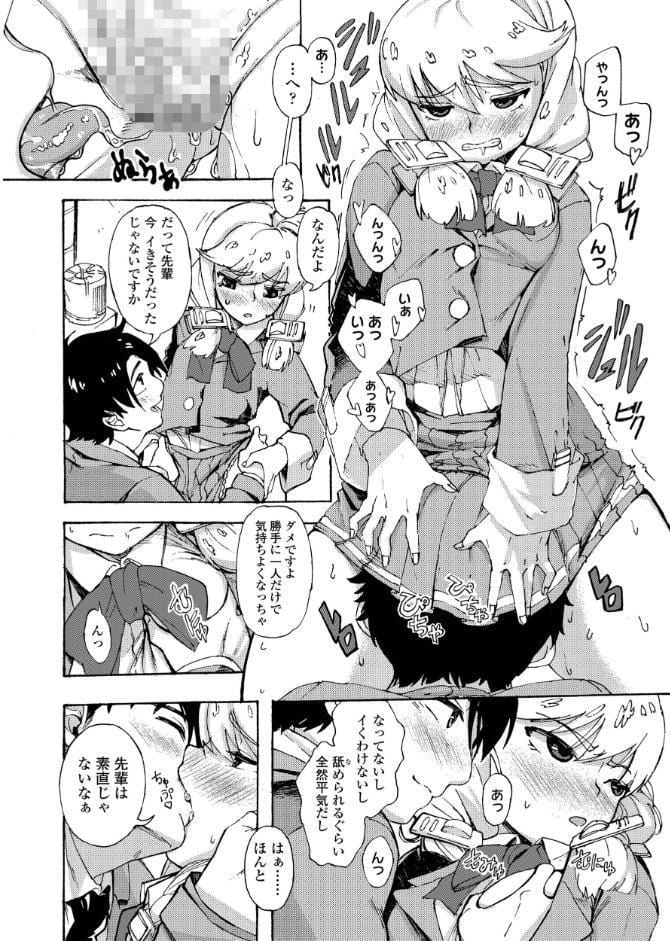 色濃いあのコ