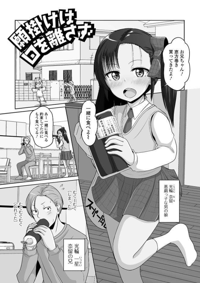 恋する桃色男の娘【デジタル特装版】