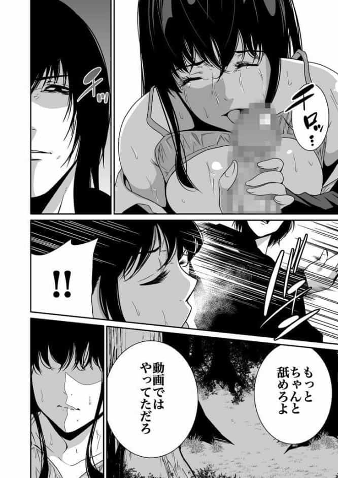 悪事の代償〜秘密を握られた女たち〜【電子単行本】vol.01 【デジタル特装版】