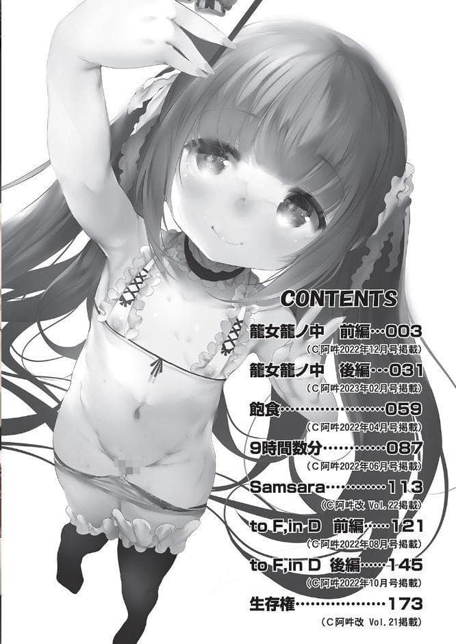 新芽取り