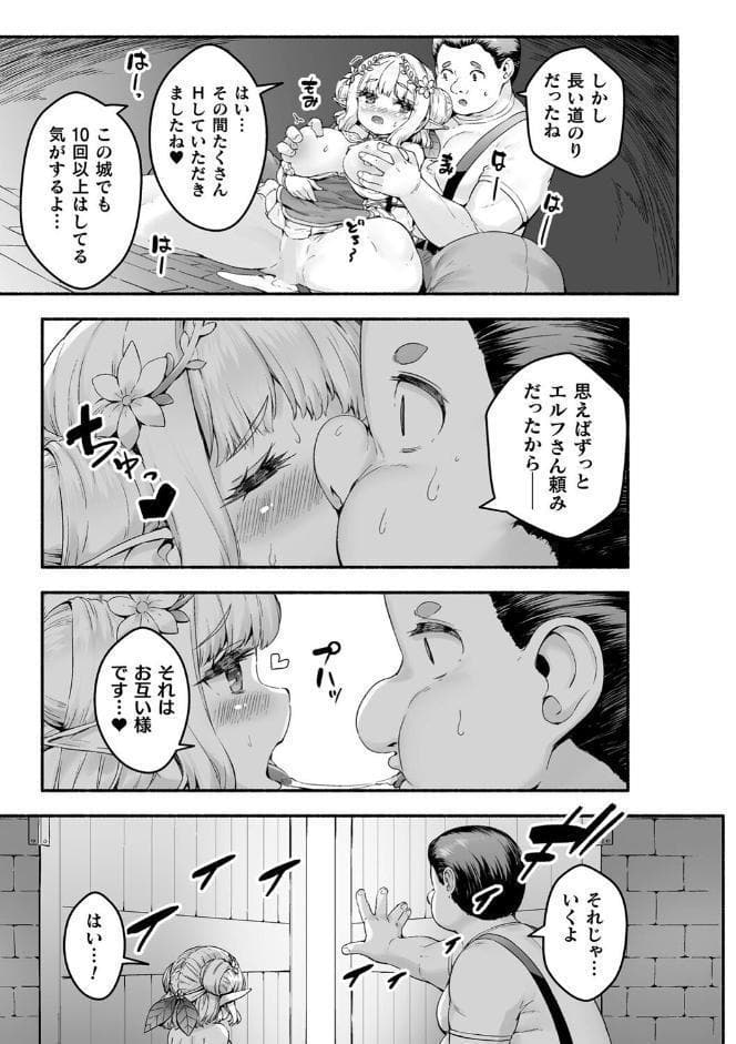 ちっちゃい×でっかい×ファンタジー