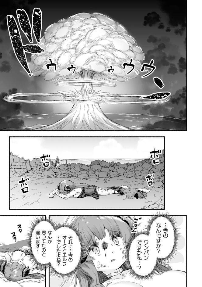 ちっちゃい×でっかい×ファンタジー