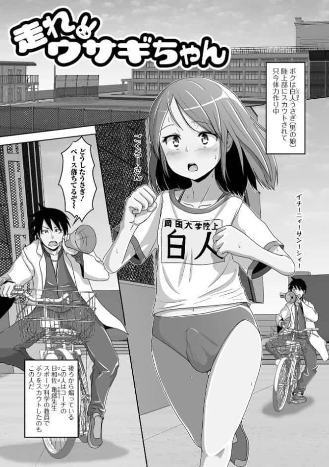 恋する桃色男の娘【デジタル特装版】
