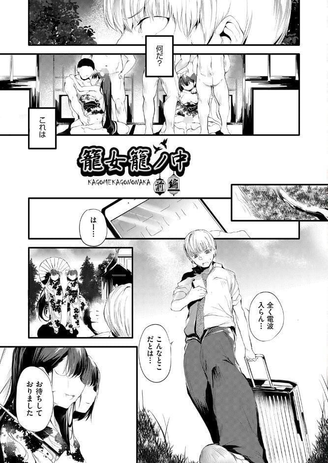 新芽取り