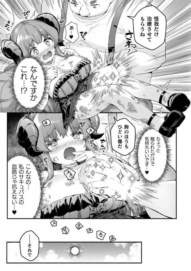 ちっちゃい×でっかい×ファンタジー