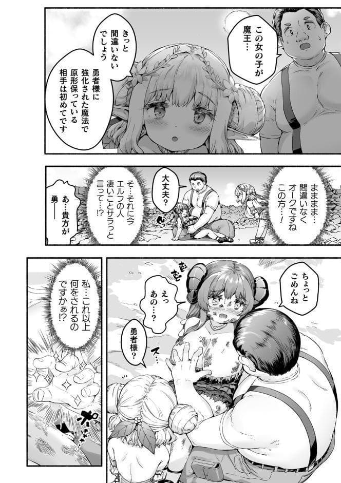 ちっちゃい×でっかい×ファンタジー