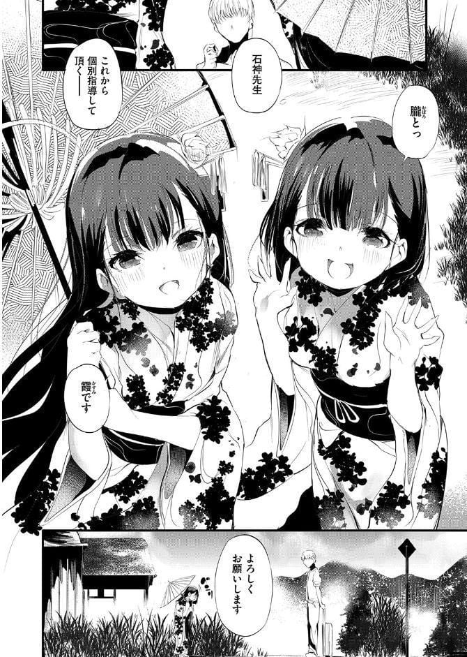 新芽取り