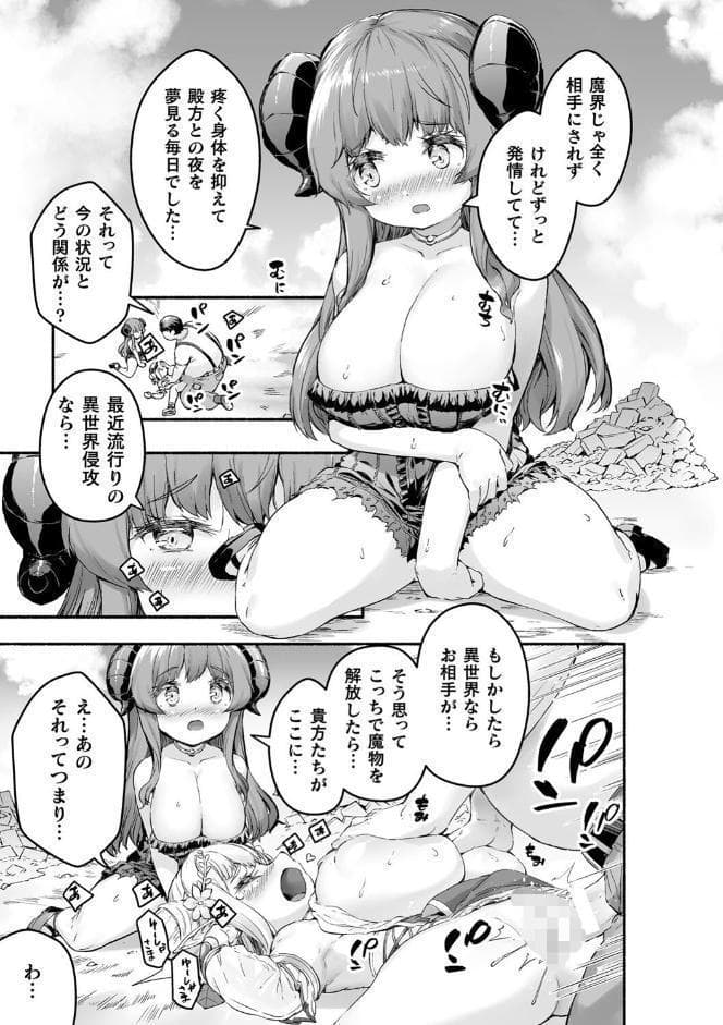 ちっちゃい×でっかい×ファンタジー