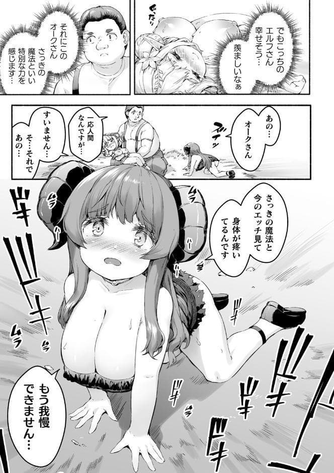 ちっちゃい×でっかい×ファンタジー