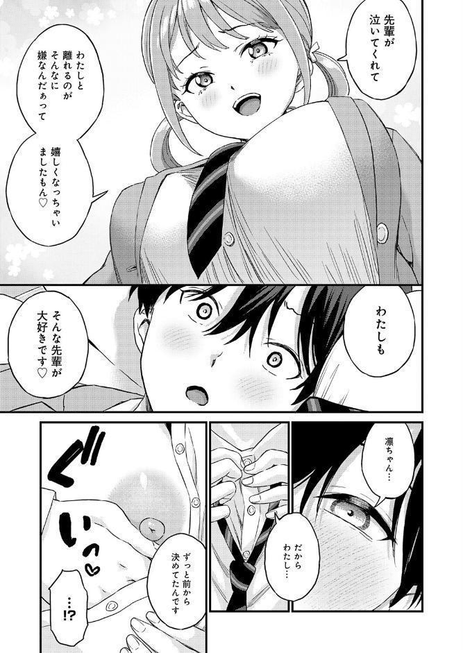 卒業式のあとは