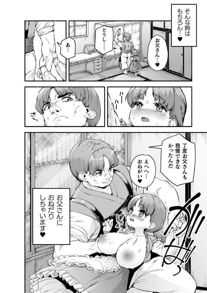 ちっちゃい×でっかい×ファンタジー