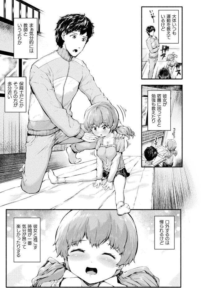 ちっちゃい×でっかい×ファンタジー
