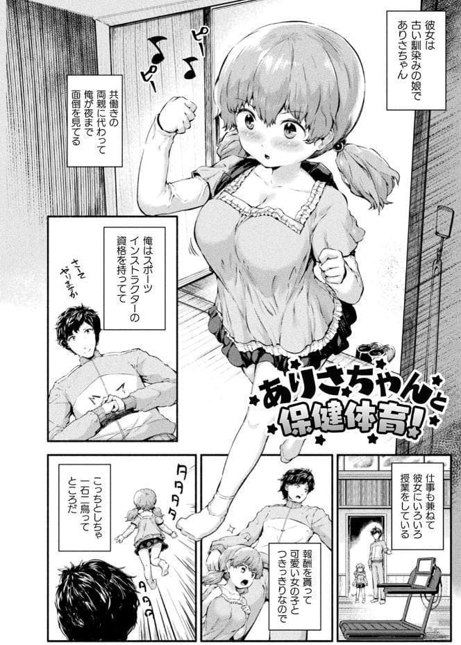 ちっちゃい×でっかい×ファンタジー