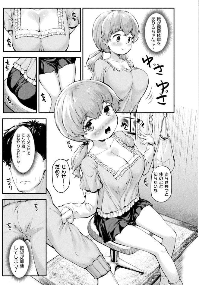 ちっちゃい×でっかい×ファンタジー