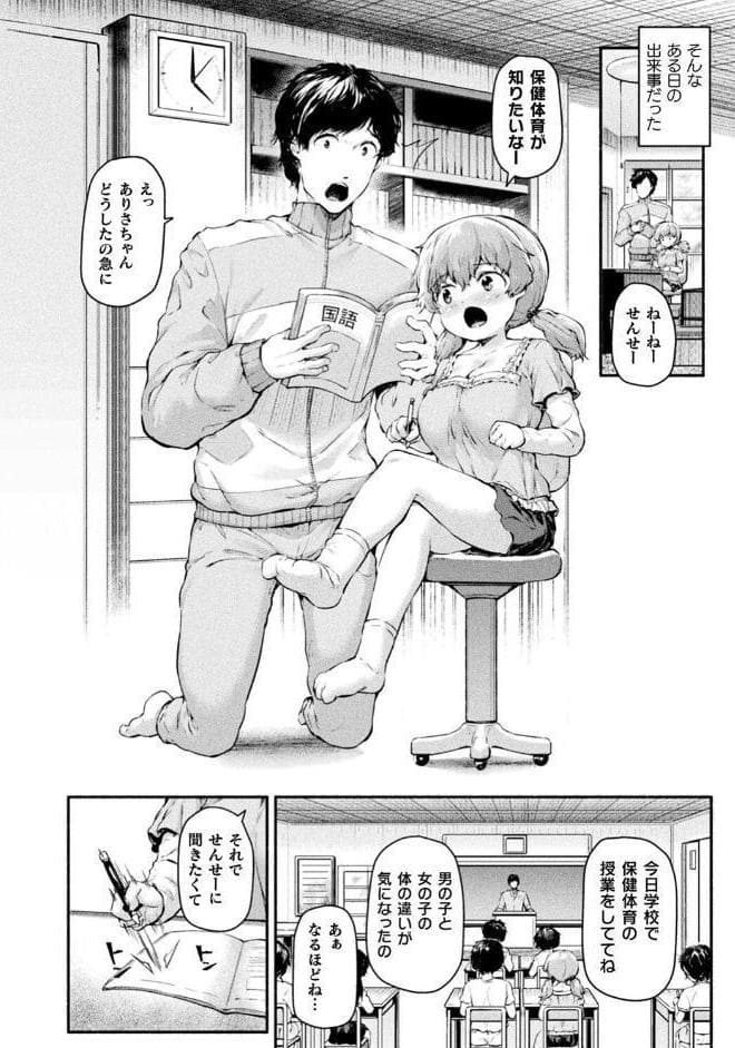 ちっちゃい×でっかい×ファンタジー