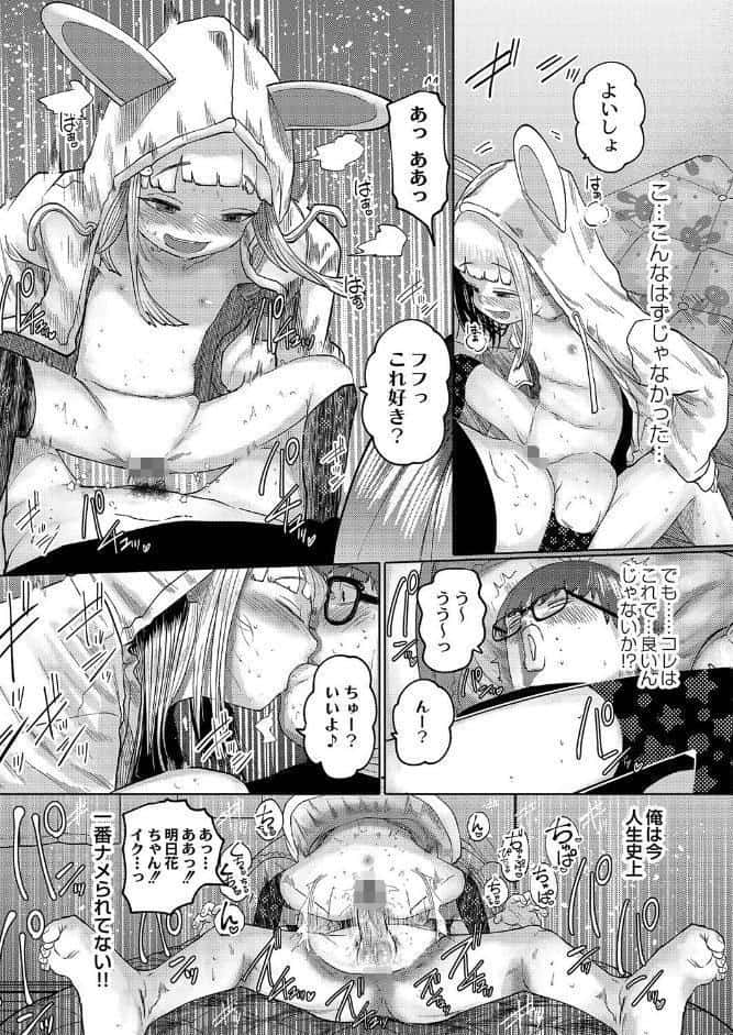 ねーうしとらうー！ 【デジタル特装版】