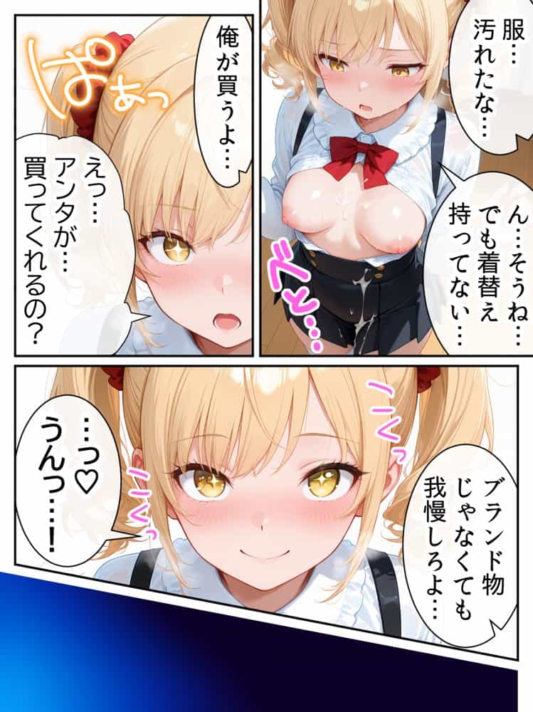 庶民をバカにしてた没落令嬢の幼馴染を俺だけのメイドに調教した話〜後編〜